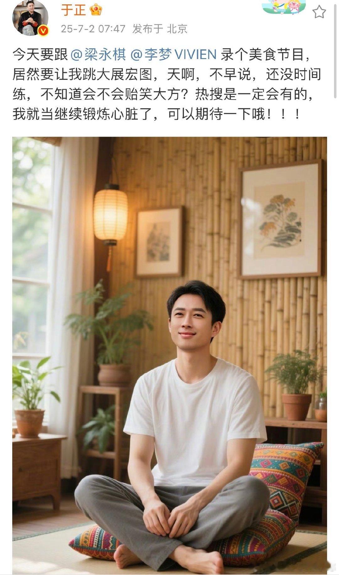 李梦说教于正跳大展宏图李梦要教于正跳大展宏图 于正发愁跳大展宏图，李梦“我教你”