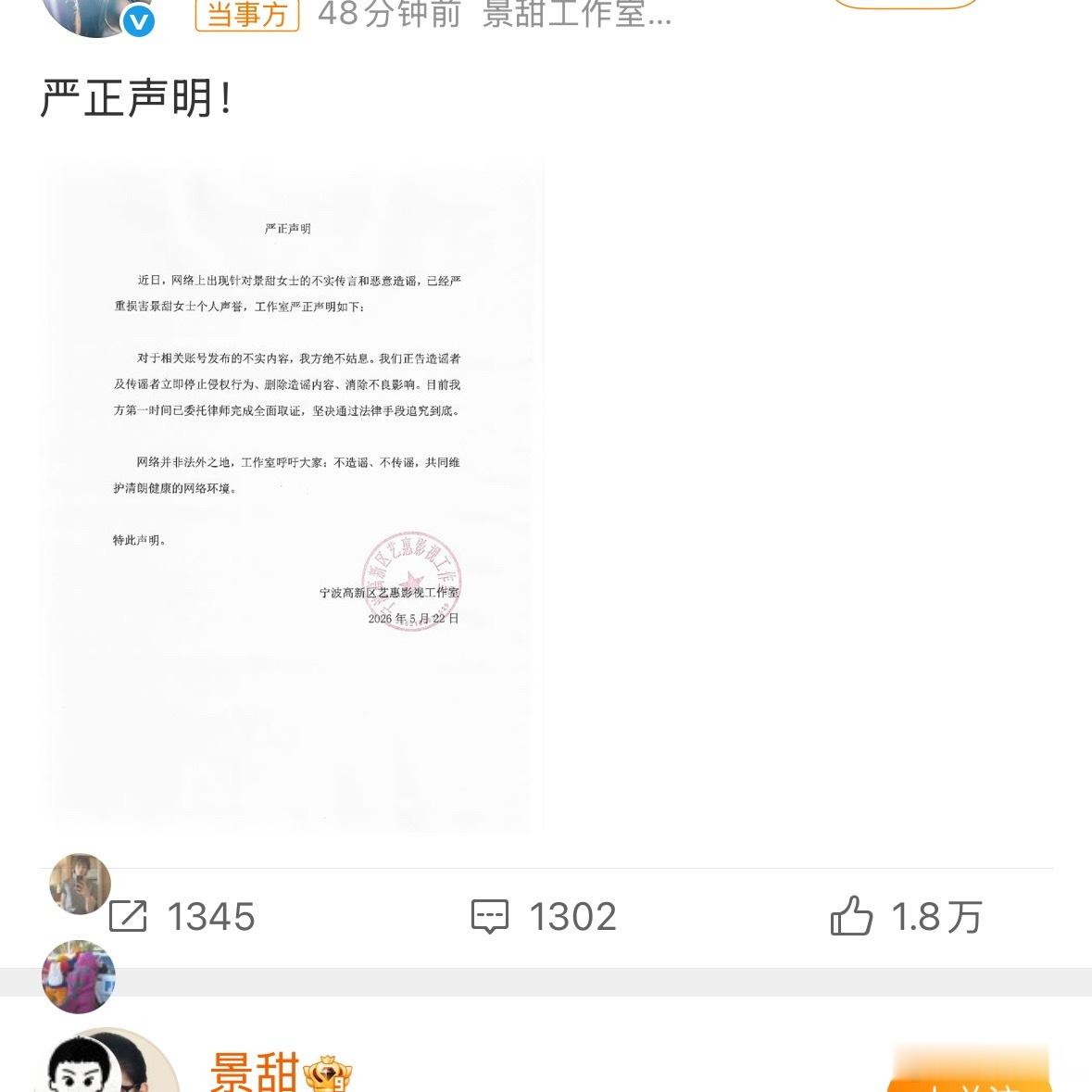 景甜方否认代孕协议景甜这次真是人在家中坐，锅从天上来啊。刚看到那个代孕协议爆料，