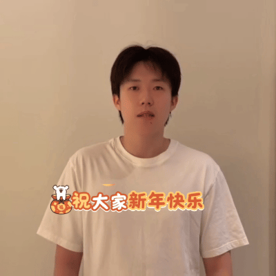 王楚钦给大家送新年祝福了。

王楚钦穿了一件简单的白色T恤，代表北京队给大家拜年