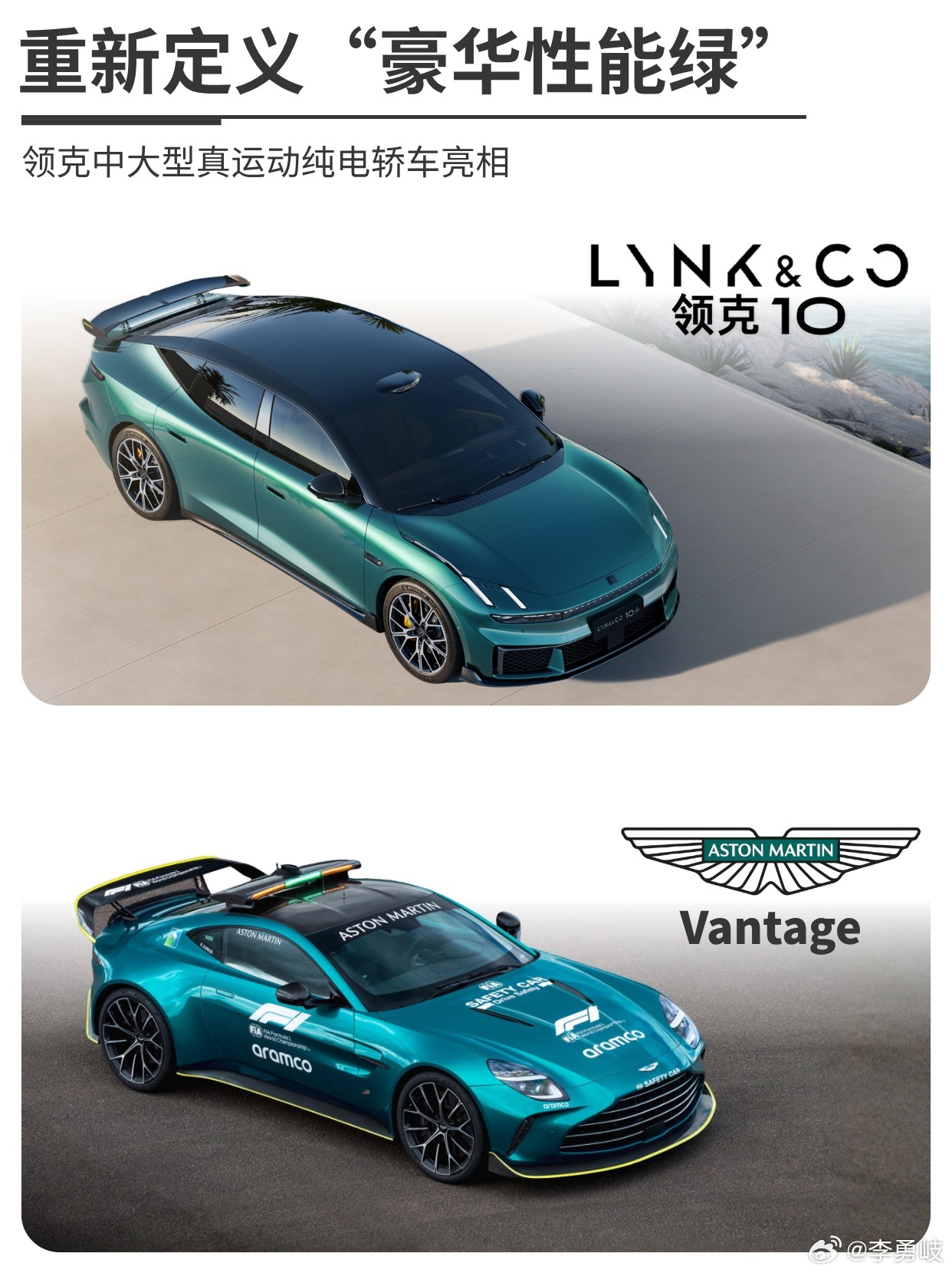 领克10纯电来了！925匹马力3秒级加速，为驾驶者而来千匹马力的领克10+来了3