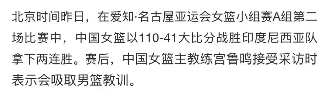 在这个时代，竟然还有一场比赛进不去三分球的球队本届亚运会四大篮球项目（五人制+三
