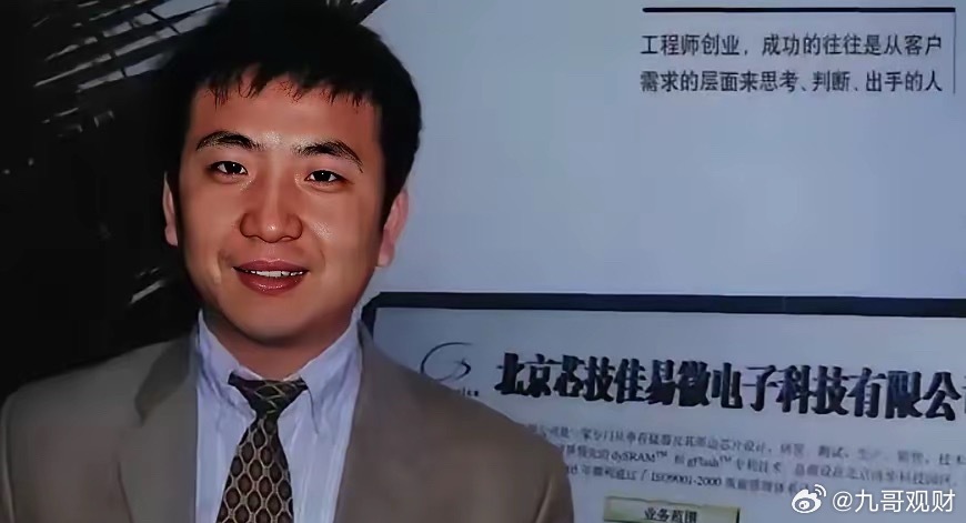 忍不住扒了一下长鑫科技的创始人，不得不说，这个长得像张雪峰一样的男人，实在是太牛
