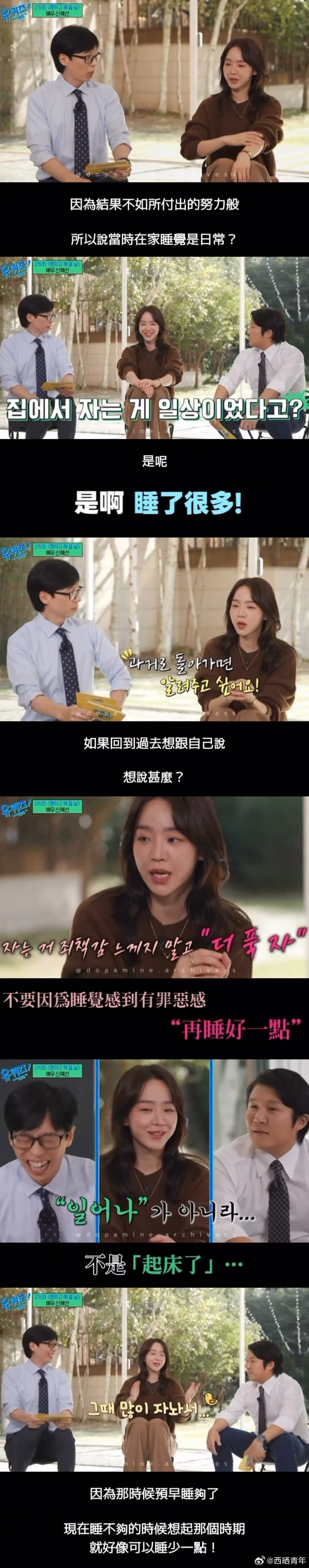 能睡的时候就要睡好一点！千万别有负罪感！ 