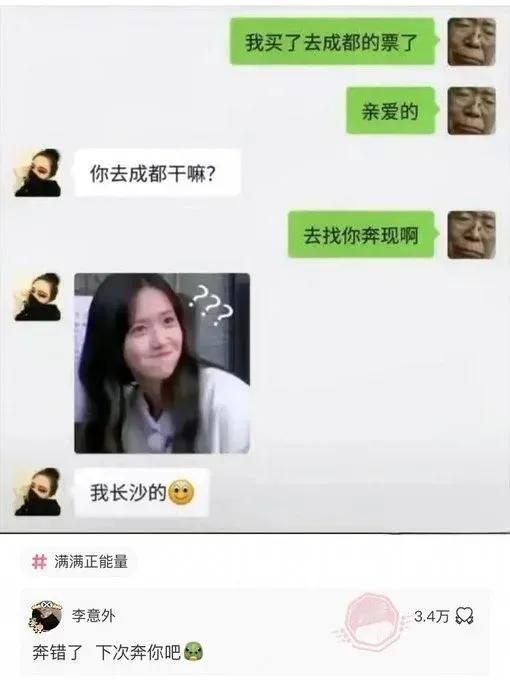 奔个现都搞错地方了，鱼塘里有多少鱼啊？