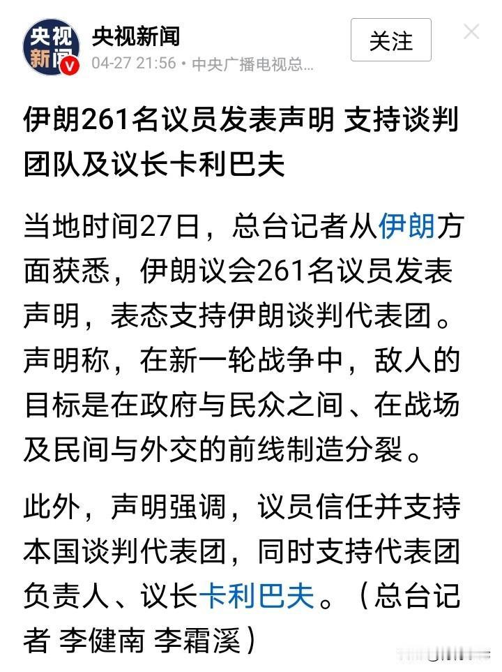 有点逼宫的意味了！种种迹象表明伊朗革命卫队正在掌控国家权力，包括与美国谈判的节奏