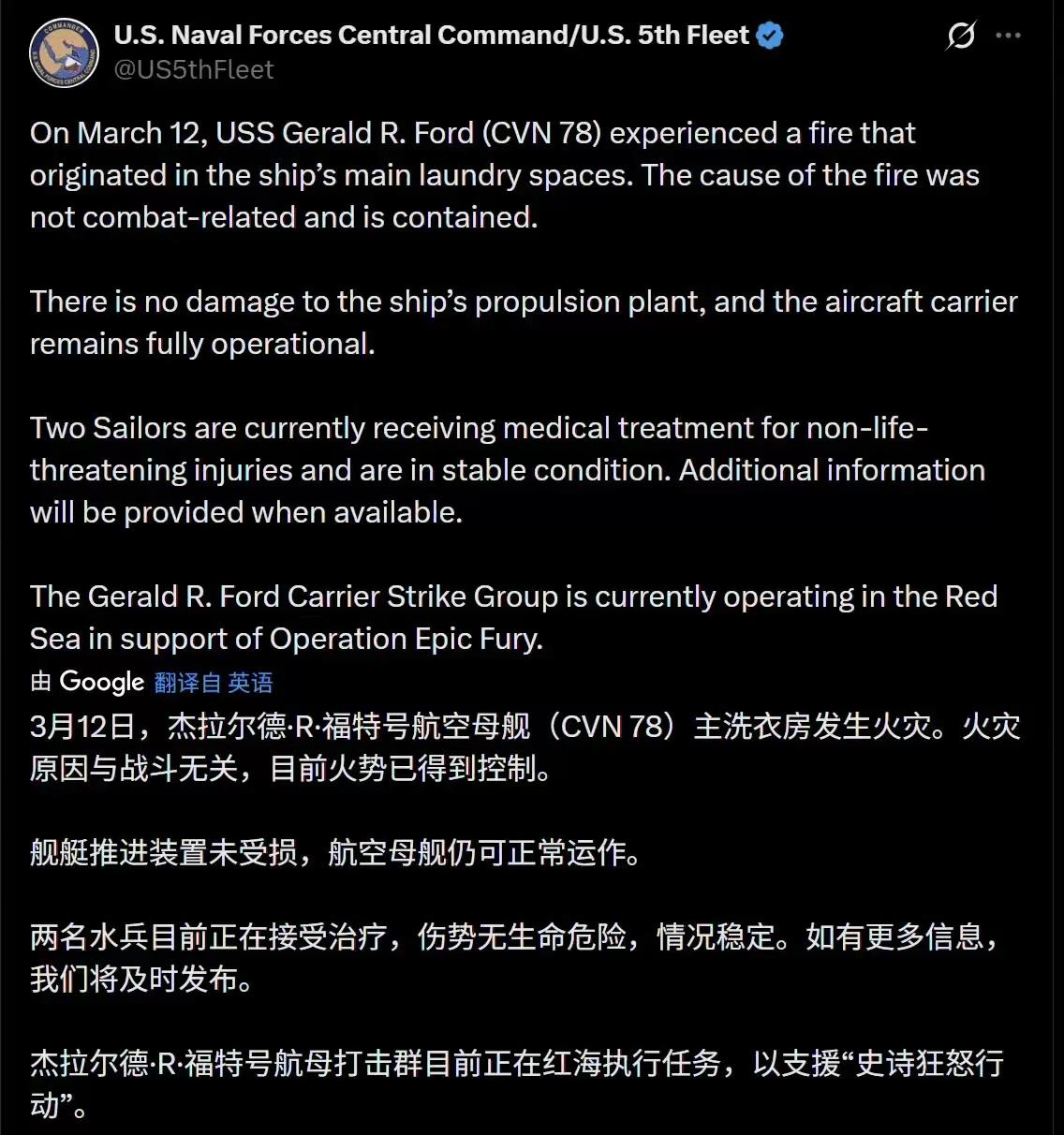 这艘航母现在能让人笑掉大牙，先是在从加勒比海向地中海部署途中，舰上污水处理系统爆