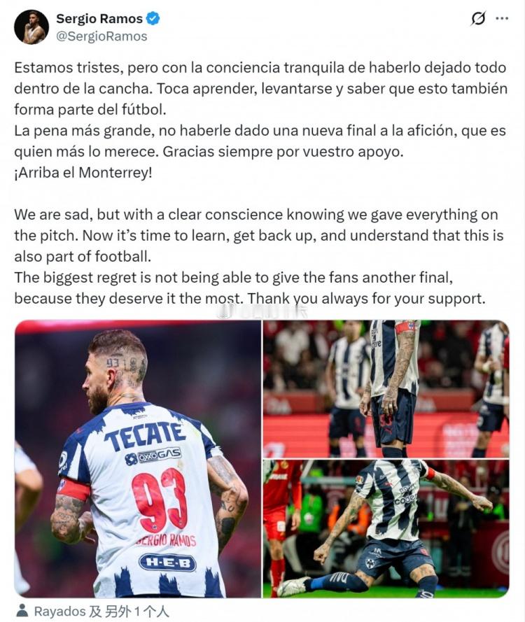 拉莫斯社媒：很遗憾未能再给球迷带来一场决赛，但我们已倾尽全力 12月7日讯 墨西