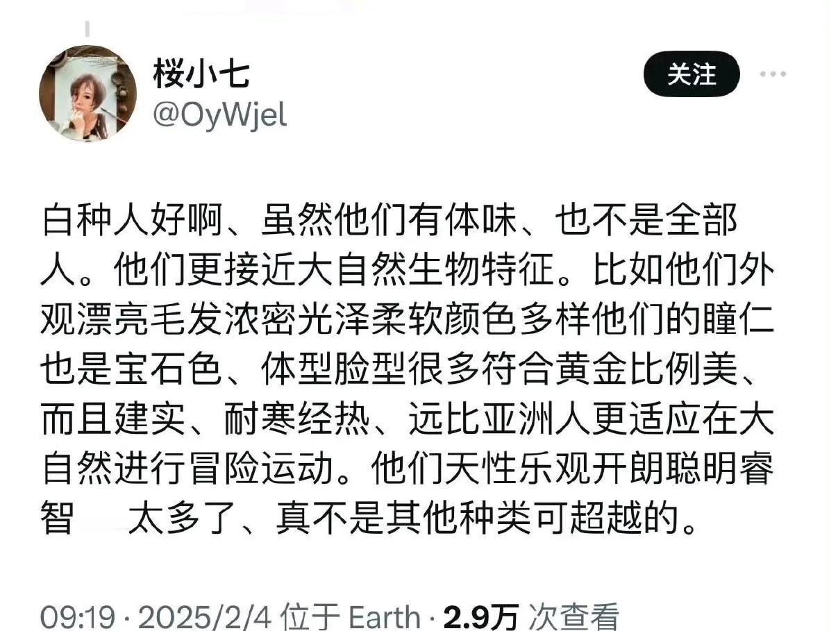 都2025年了，为什么还有人认为白人具有种族优势？

谁都知道，东亚黄种人才是进