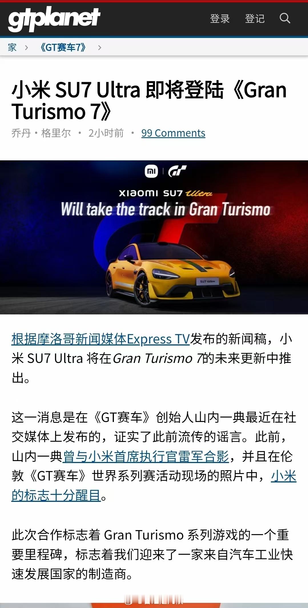 我的第一辆小米SU7这不就来了么[doge]gt赛车7 ​​​