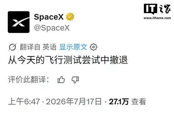 【SpaceX星舰第13次试飞中止，画面显示 4 个引擎未点火】SpaceX 官