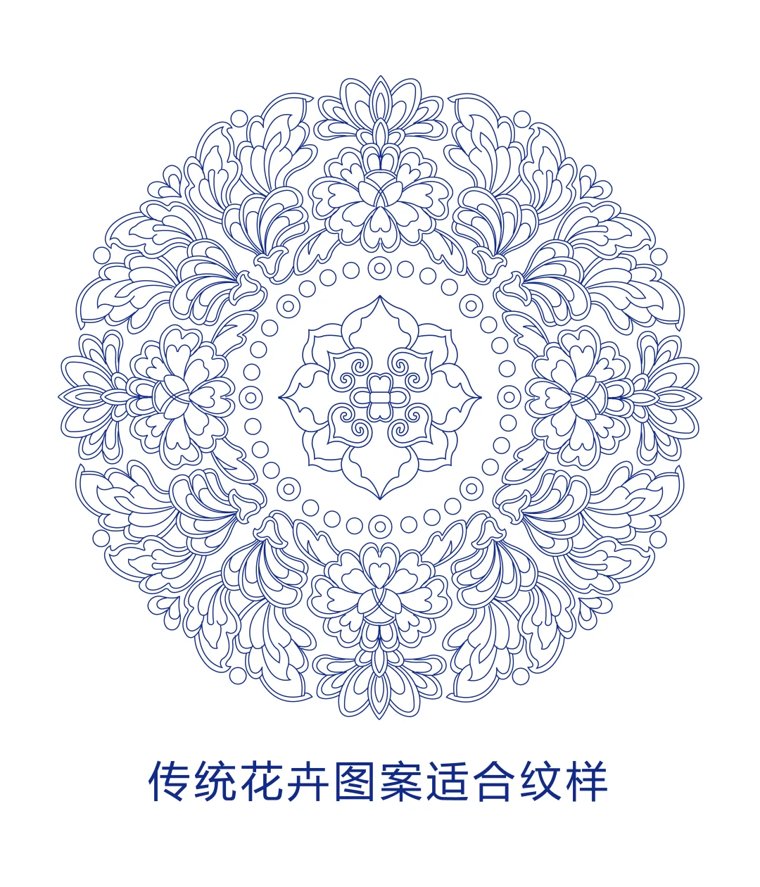 传统花卉图案适合纹样