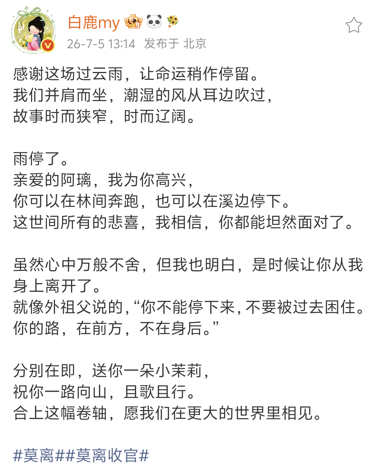 叶璃十八宫格~165张·小作文+发言+切图汇总1⃣️网页链接2⃣️网页链接3⃣️
