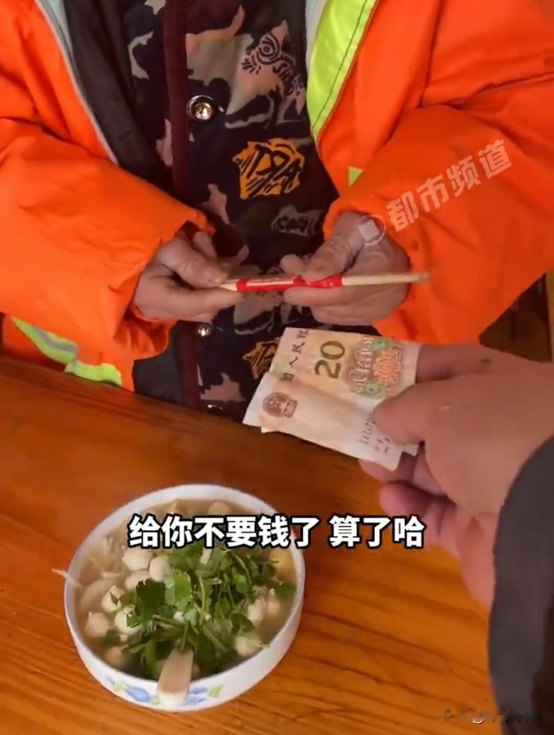 河南一饭馆，环卫大爷付账时，被老板一把按住手。大爷不解，“这是？”老板说：“我不