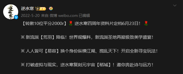 #逆水寒好茶# 既是好鹏友，见面请喝茶[喵喵]，我就说谐音梗永不过时[坏笑] 期