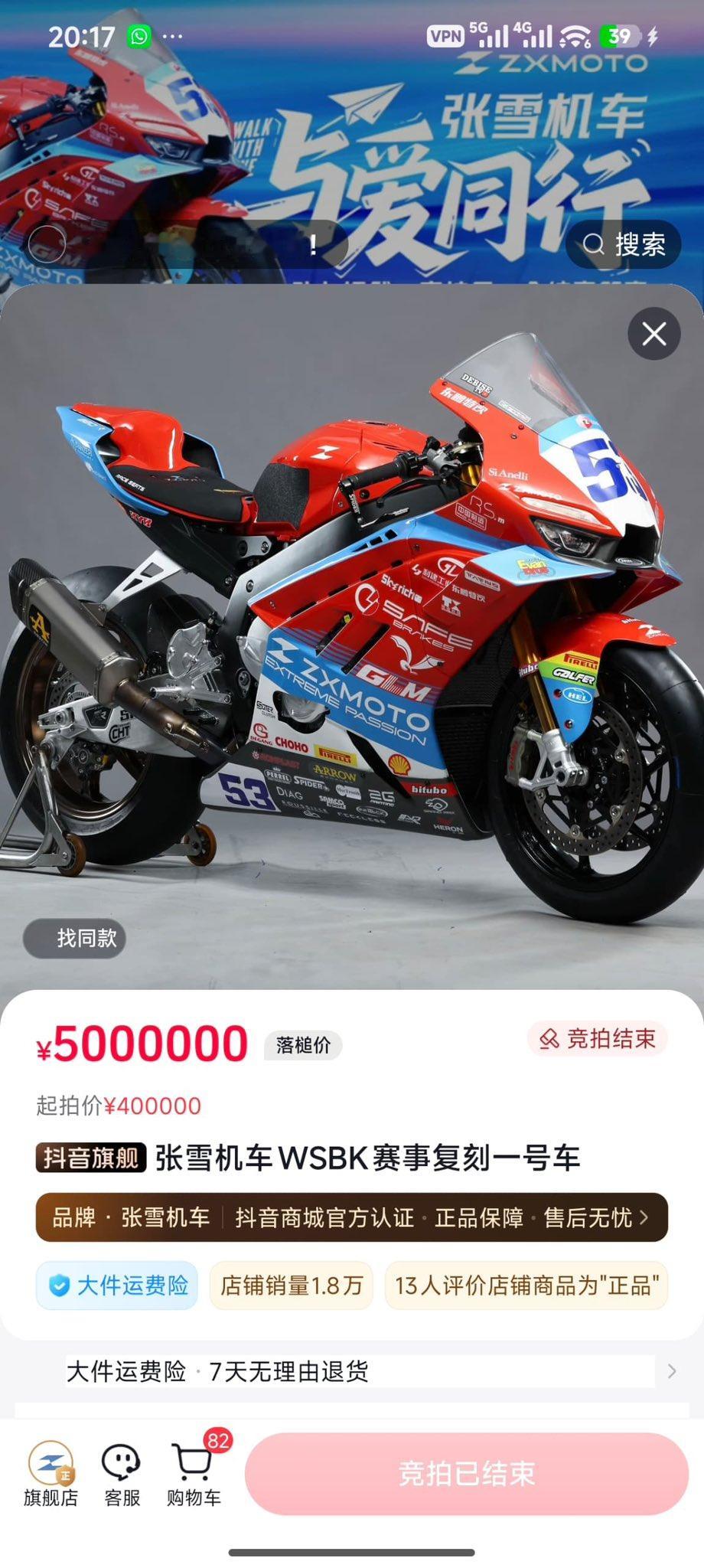 价值500万的赛博摆件。这么看的话，标哥确实挺强的，啥也不要，直接捐1000万。