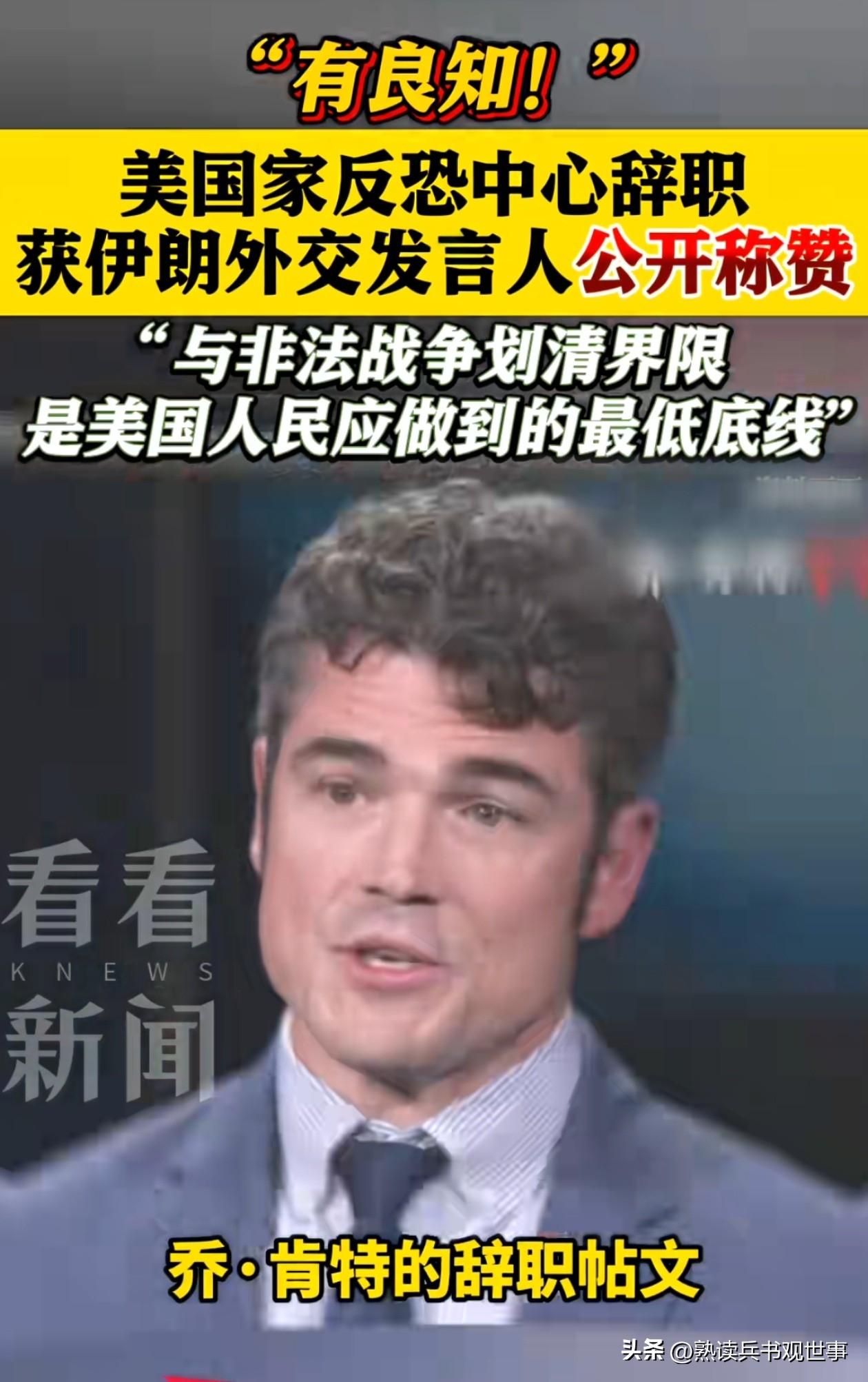 美国人要夺回美国，白宫反恐主任肯特的辞职就是打响了第一枪。
首先他的时机卡的很好