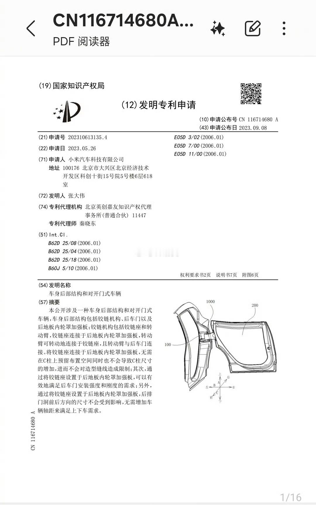 小米yu7 布什葛们，你来真的啊[哆啦A梦害怕][哆啦A梦害怕][哆啦A梦害怕]