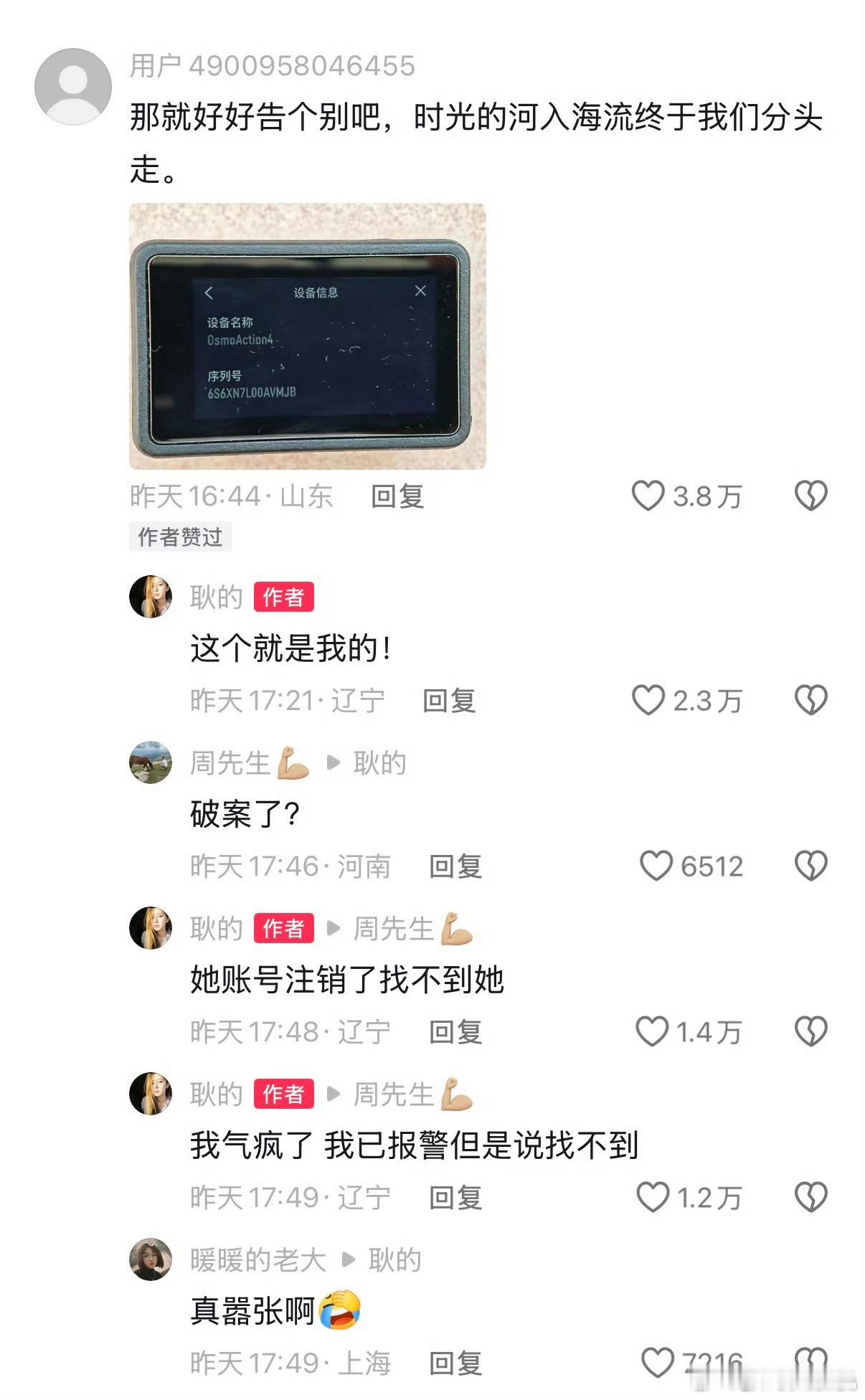 网友拿走女子相机故意评论区炫耀这哪叫拿走啊，这就是偷，可能也不为钱就为在网上引起