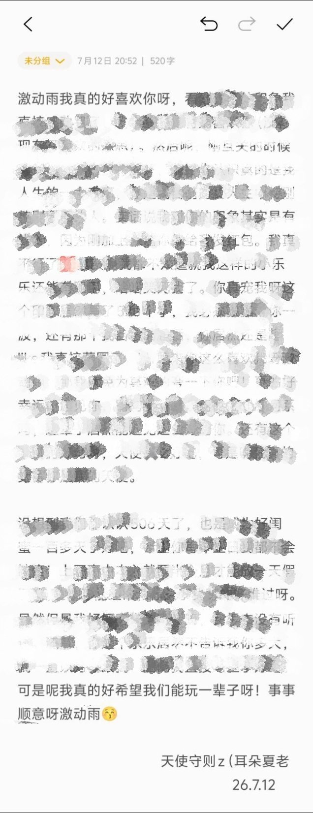 射射呀细节520字