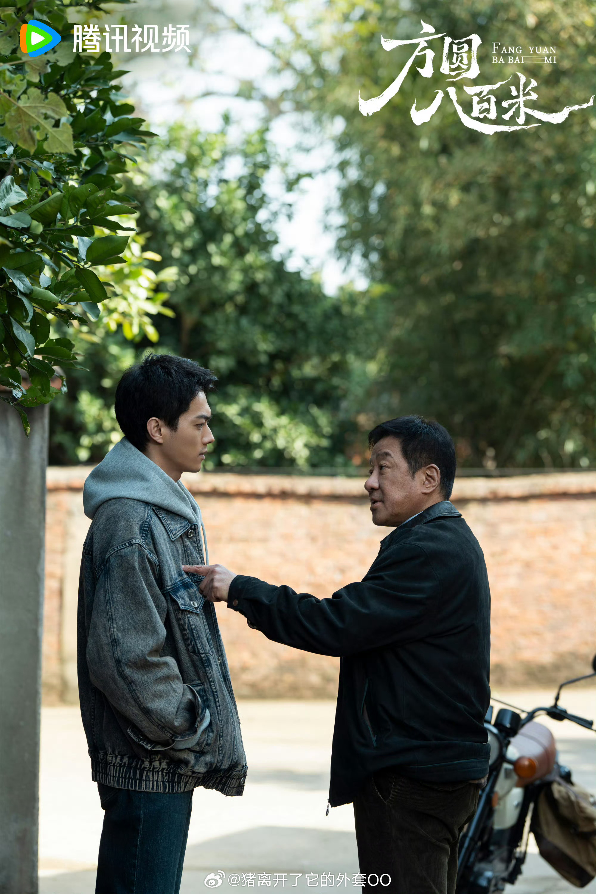 许凯、丁勇岱、邓恩熙《方圆八百米》开启播前招商，预计四月在腾讯视频播出！