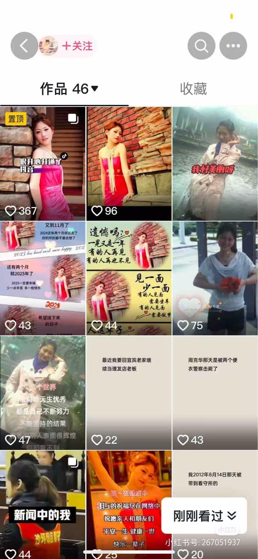 抖音里惊现《我是刑警》中那个悍匪原形周克华的情人，就那个一周给她一万的那个 