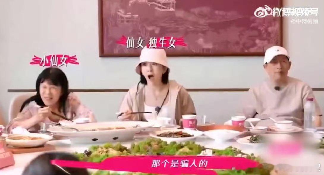 谢娜妈妈差点买了仙丹 姐姐当家娜姐妈妈也太好哄了吧，广告说“仙丹”好用就差点买，