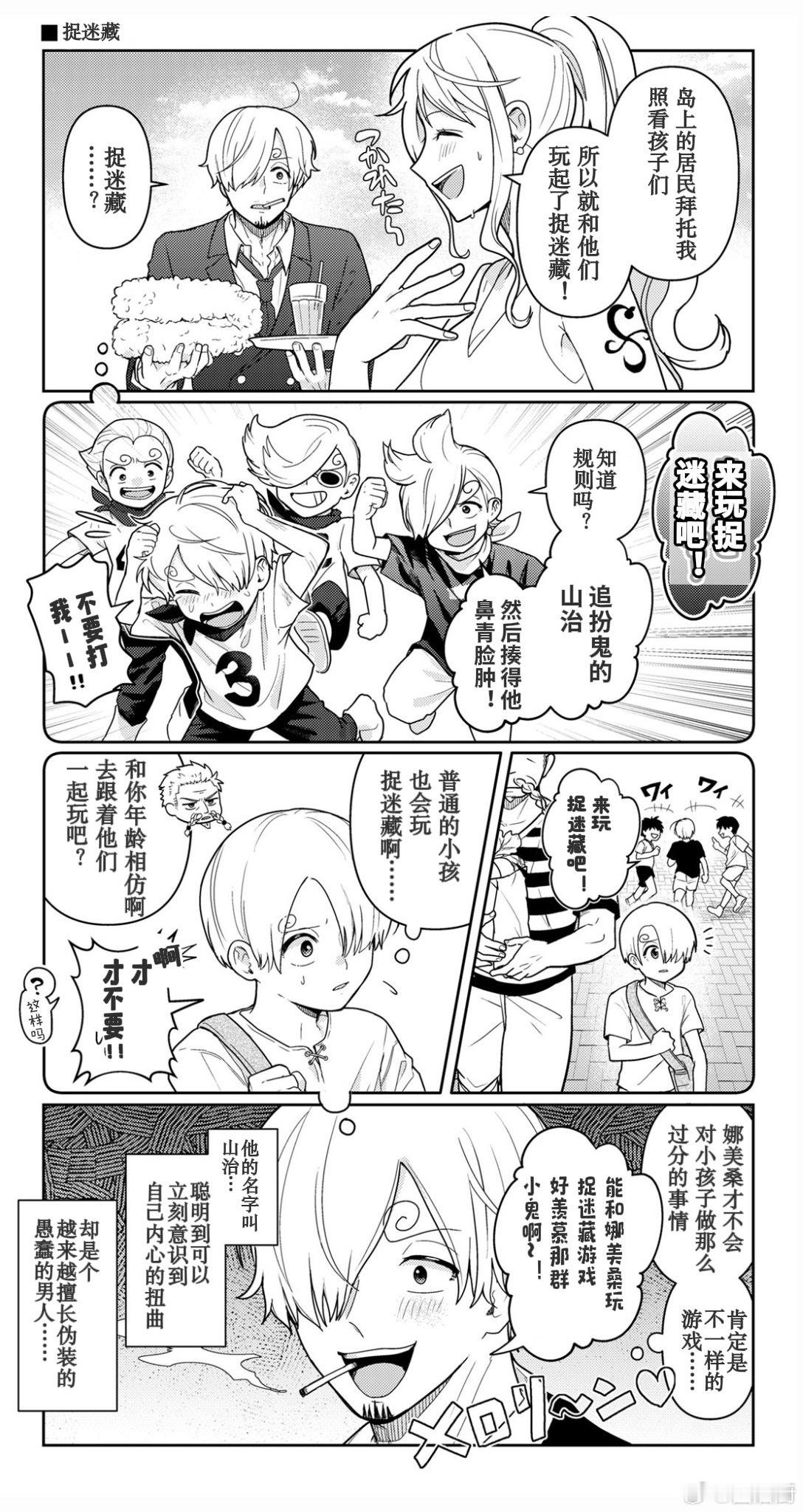 山治 捉迷藏自汉化禁二传二改 请支持原作者作者たかだし  专栏 · 【自汉化】全