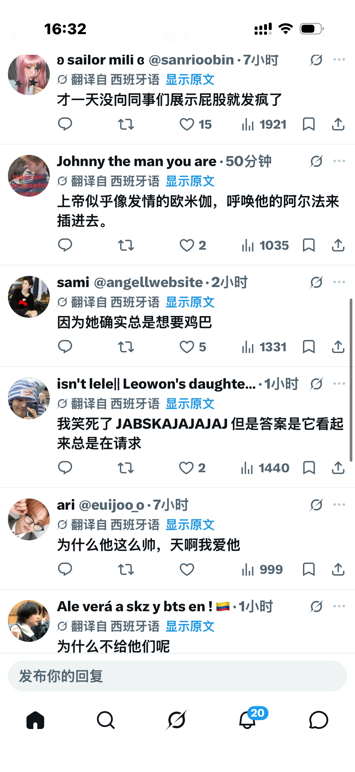卧槽你们说话太直白了！ 
