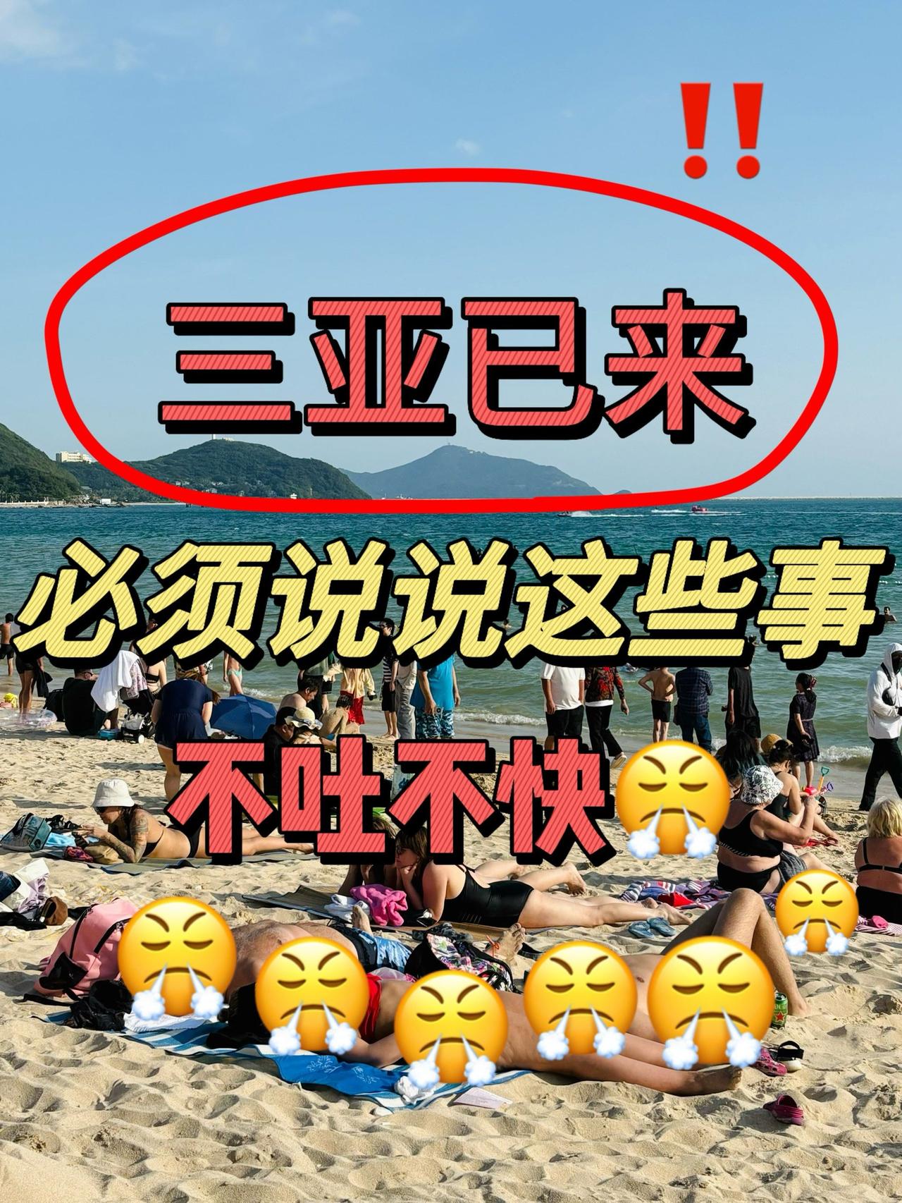 别再乱转！三亚海滩砸手机收费是假消息，真相让人深思
 
最近一条冲突视频刷遍朋友