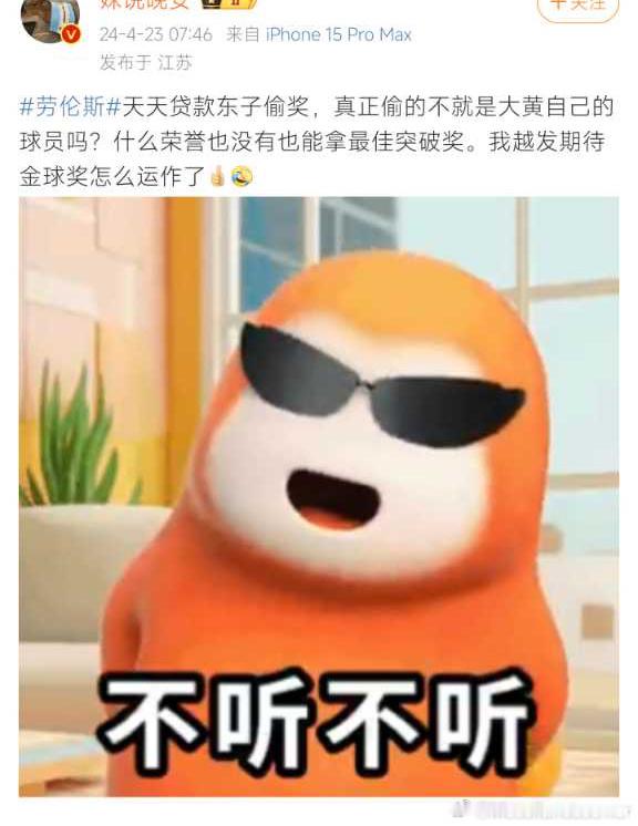 我越发期待金球奖怎么运作了 ​​​