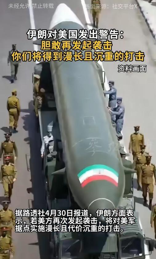伊朗对美国放出狠话：胆敢再发起任何袭击，就给你漫长且沉重的打击，美军中东所有基地