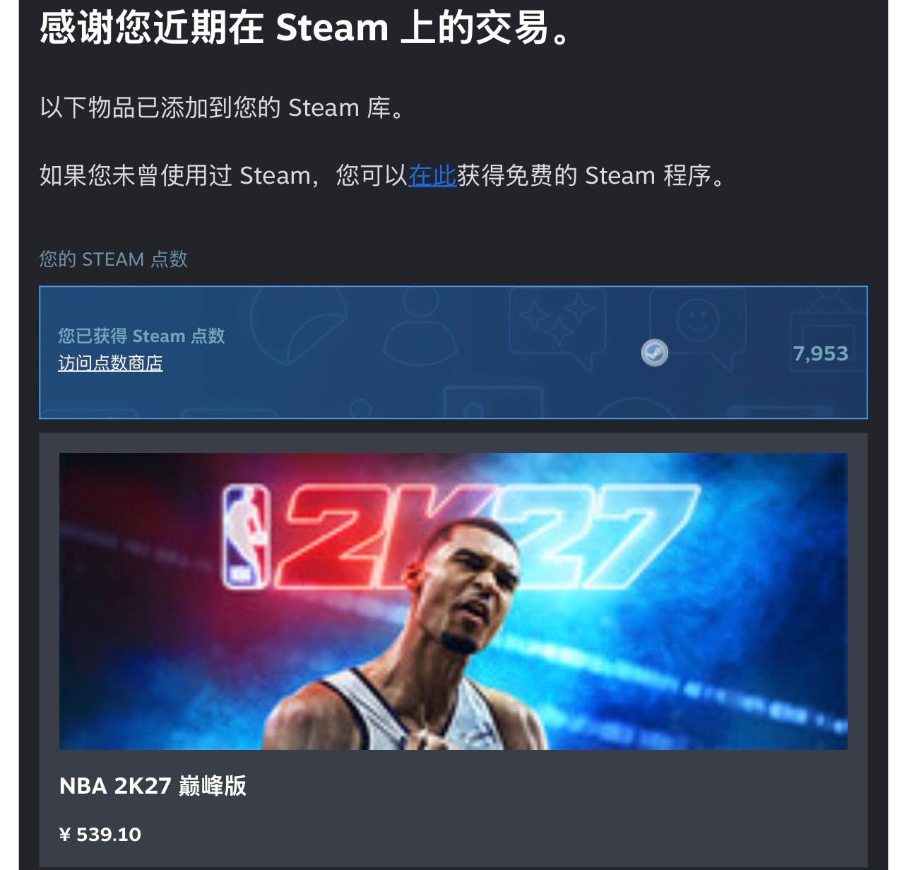 金州勇士 只为了能提前玩到伦德伯格