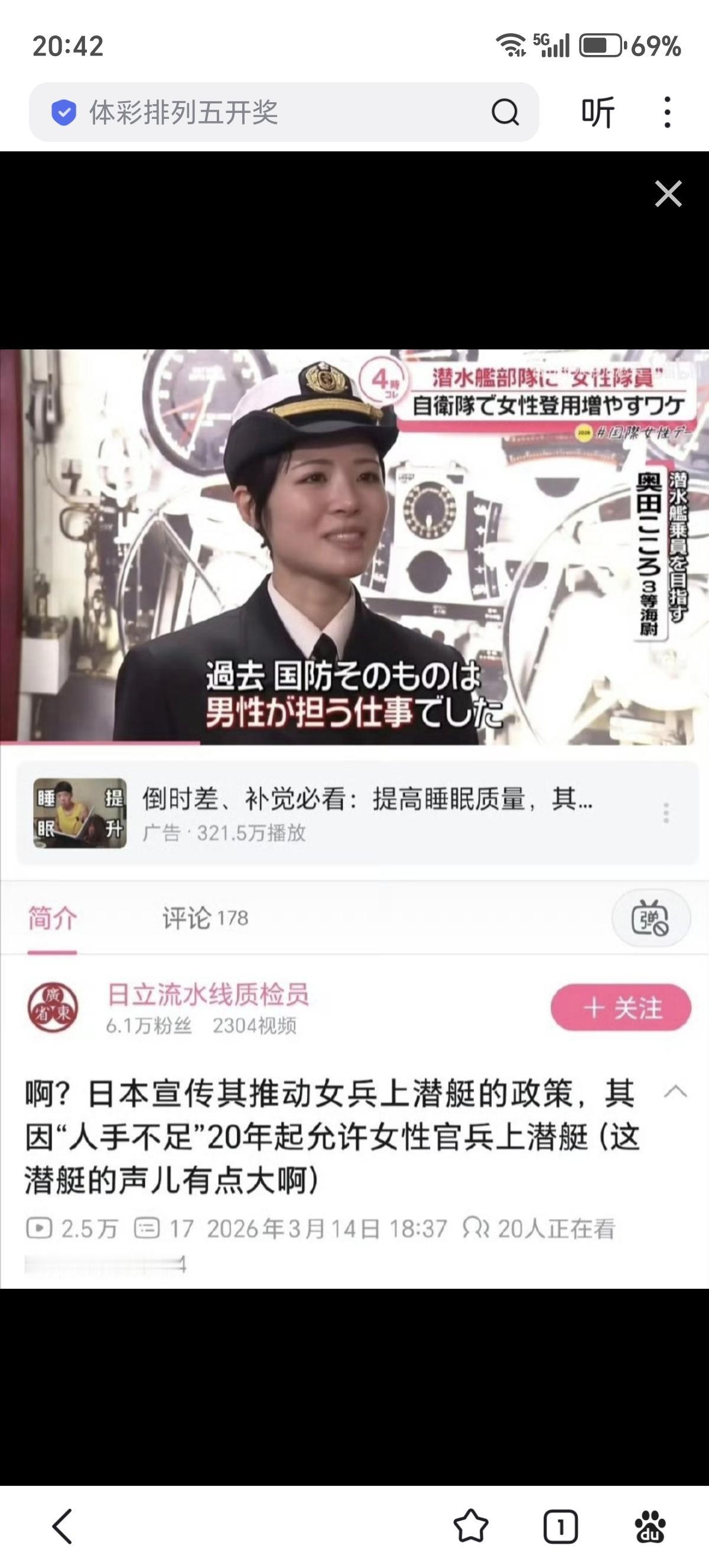日本正在推动女兵上潜艇的政策……

老是说！这会不会影响日本潜艇的静音性