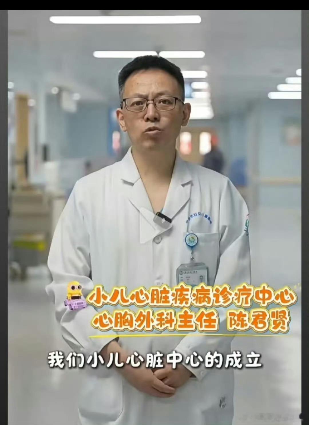 没有医者仁心的慈眉善目，只有功利、性格爆燥的特征。拿人命不当回事，就让它付出应有