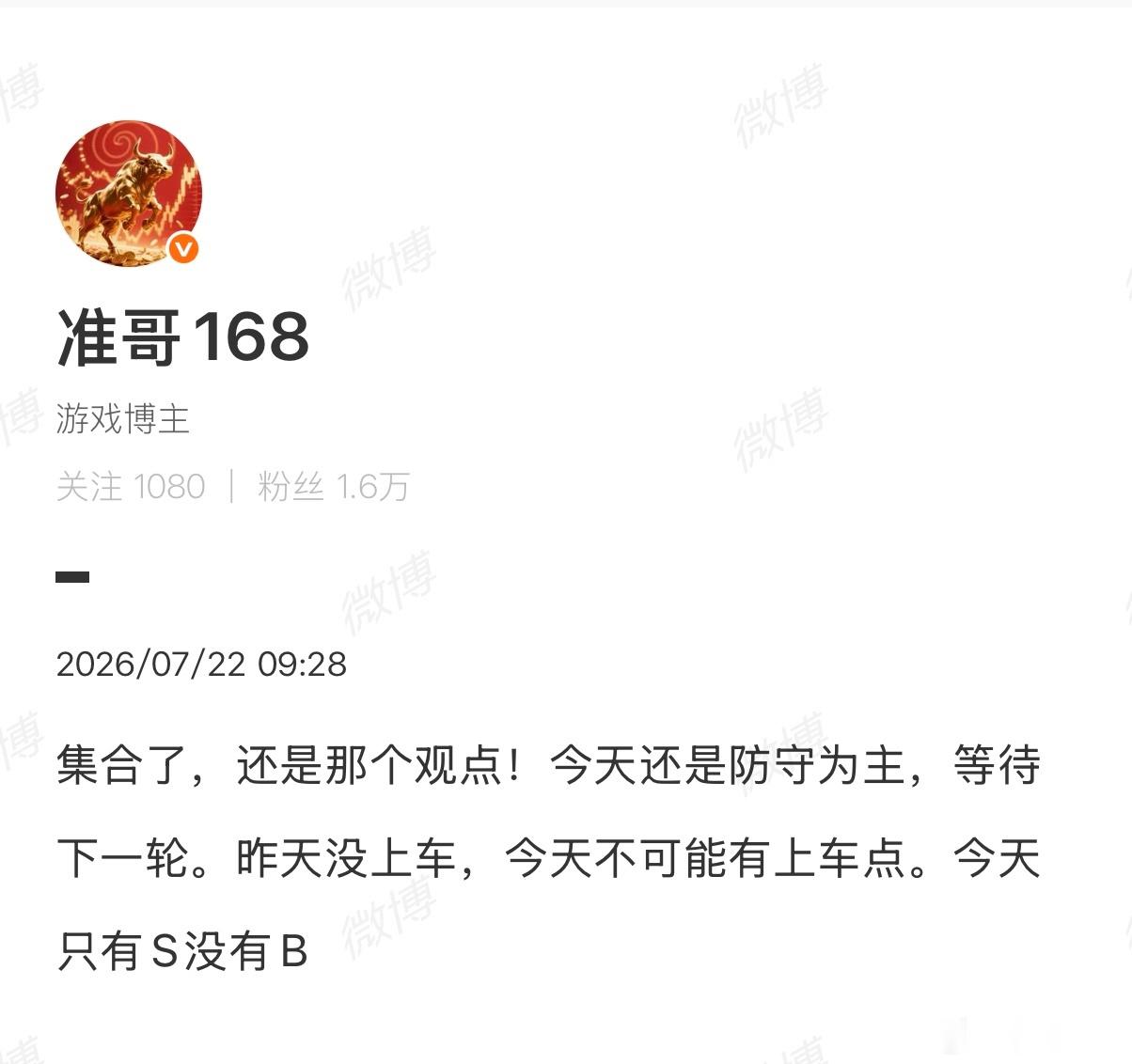 今天追进去的人是怎么想的？看到准哥的分享还会追吗？ 