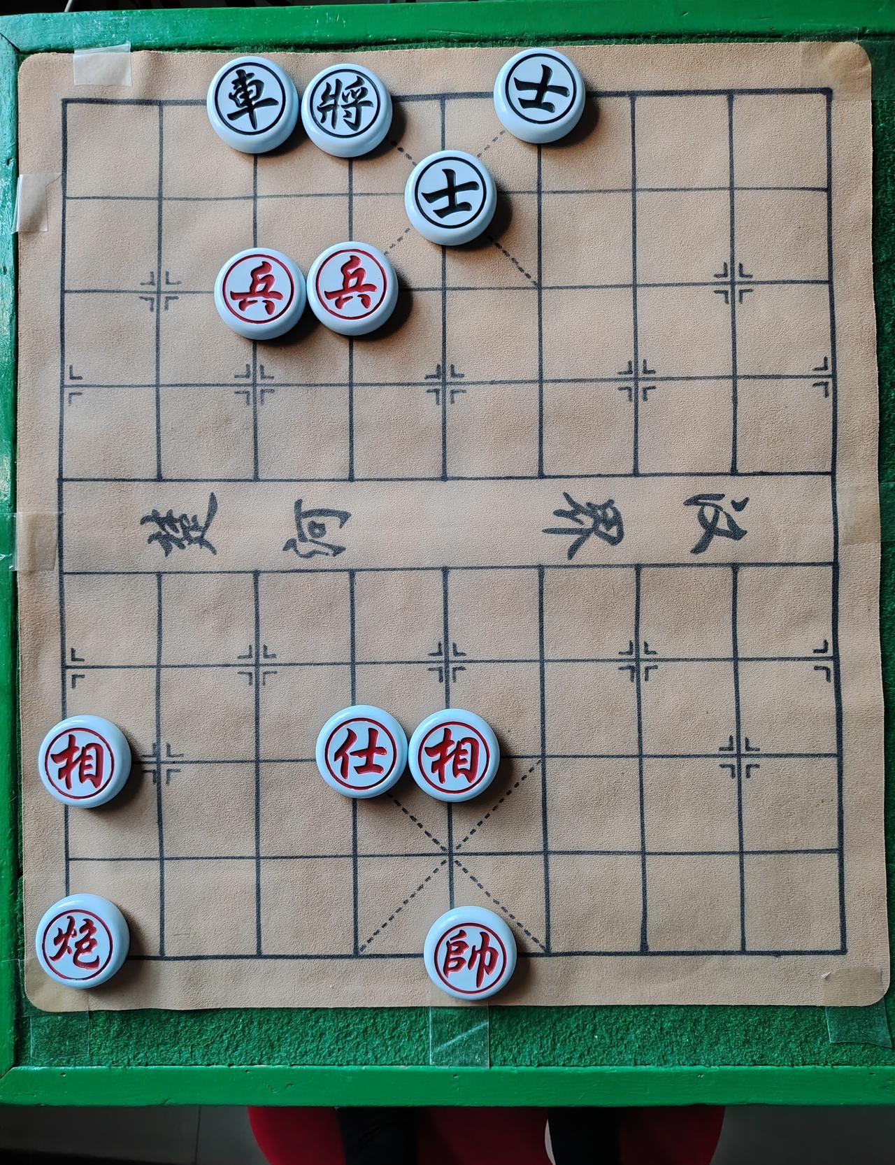 象棋里最恐怖的四个字，不是“将军”，而是“红先必胜”。
你的车被逼到自家墙角。