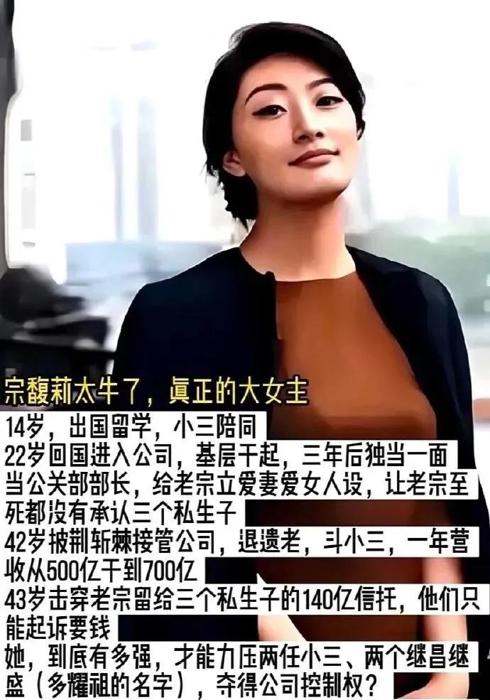 没想到宗馥莉还有野蛮和匪气的一面。据说因遗产问题跟老爹发生过激烈争执，她摔坏过几