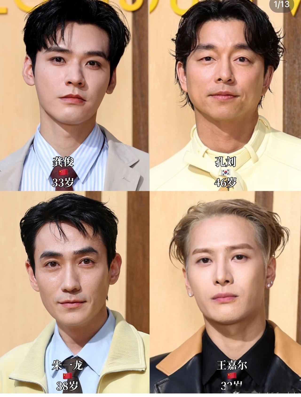 Lv男装秀，龚俊状态秒了 
