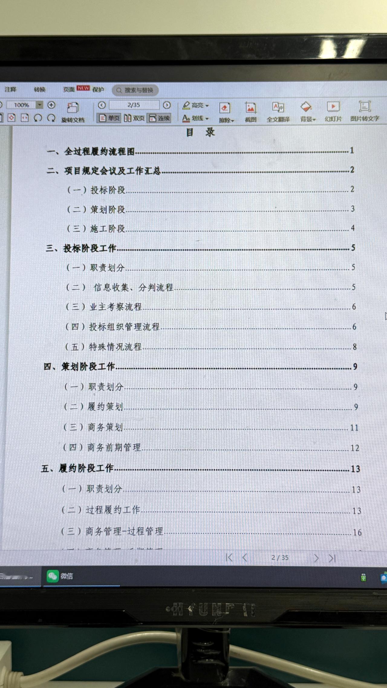中建项目经理
开会气场全开
项目经理指导手册
帮了大忙
从投标、策划、履约
到竣