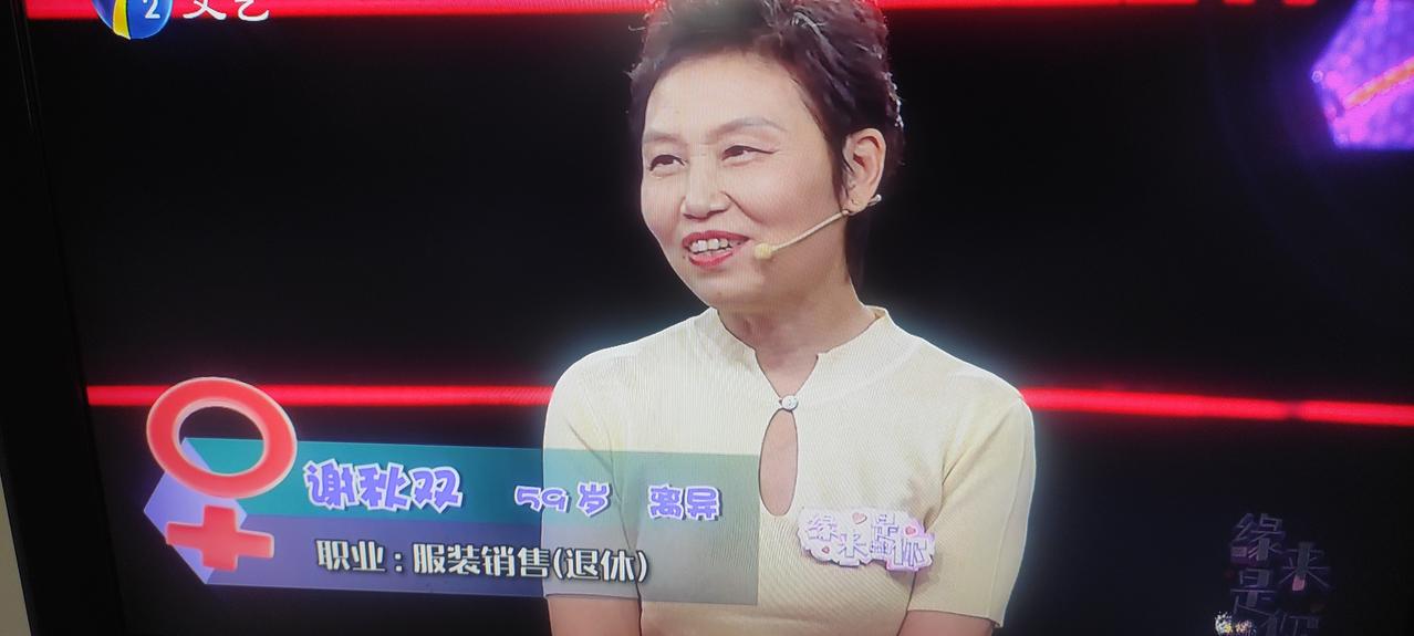 今天有时间看了天视《缘来是你》节目，主持人宏海及台上老几位无变化。登台的女嘉宾谢