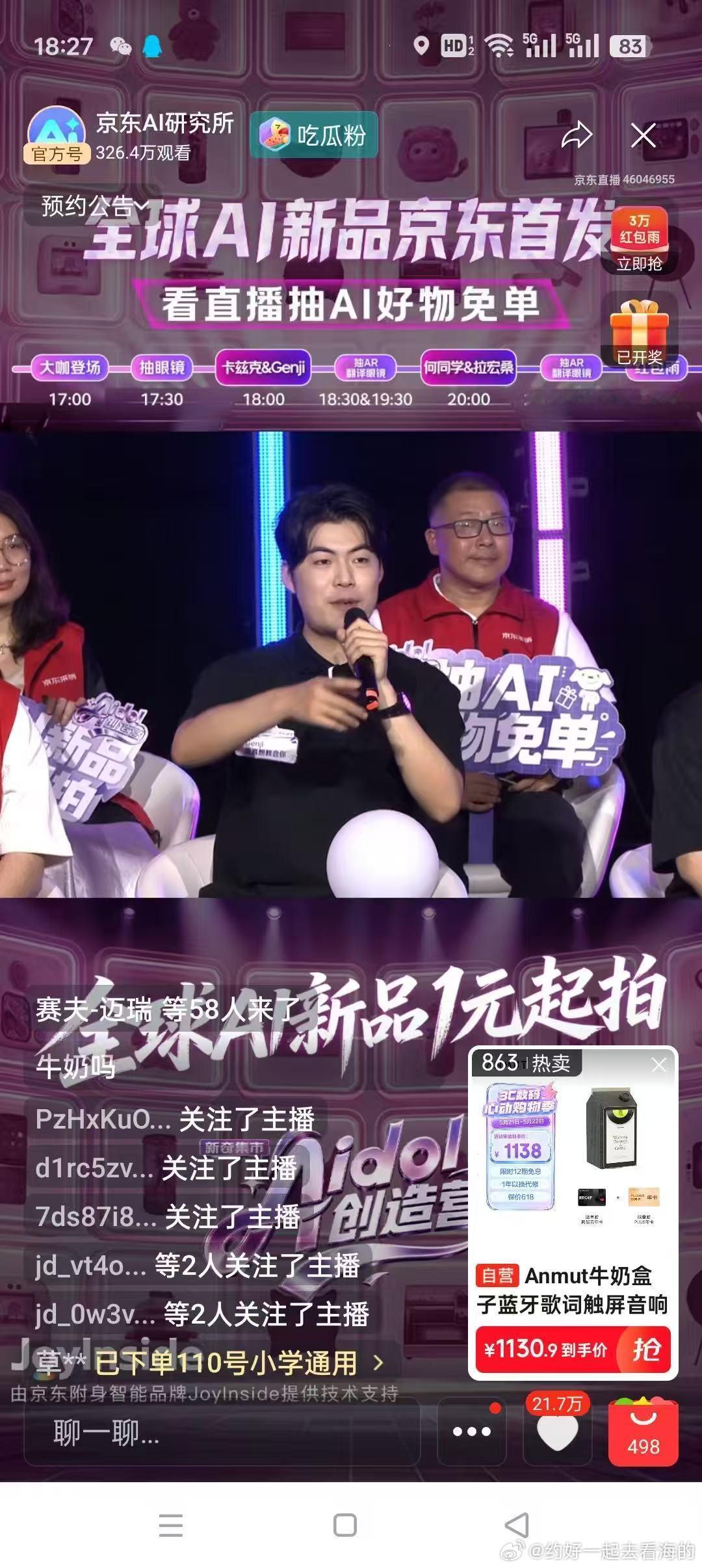 爆笑反转现场！Genji原本笃定自己吃透了当下主流AI黑科技，来到Aidol创造