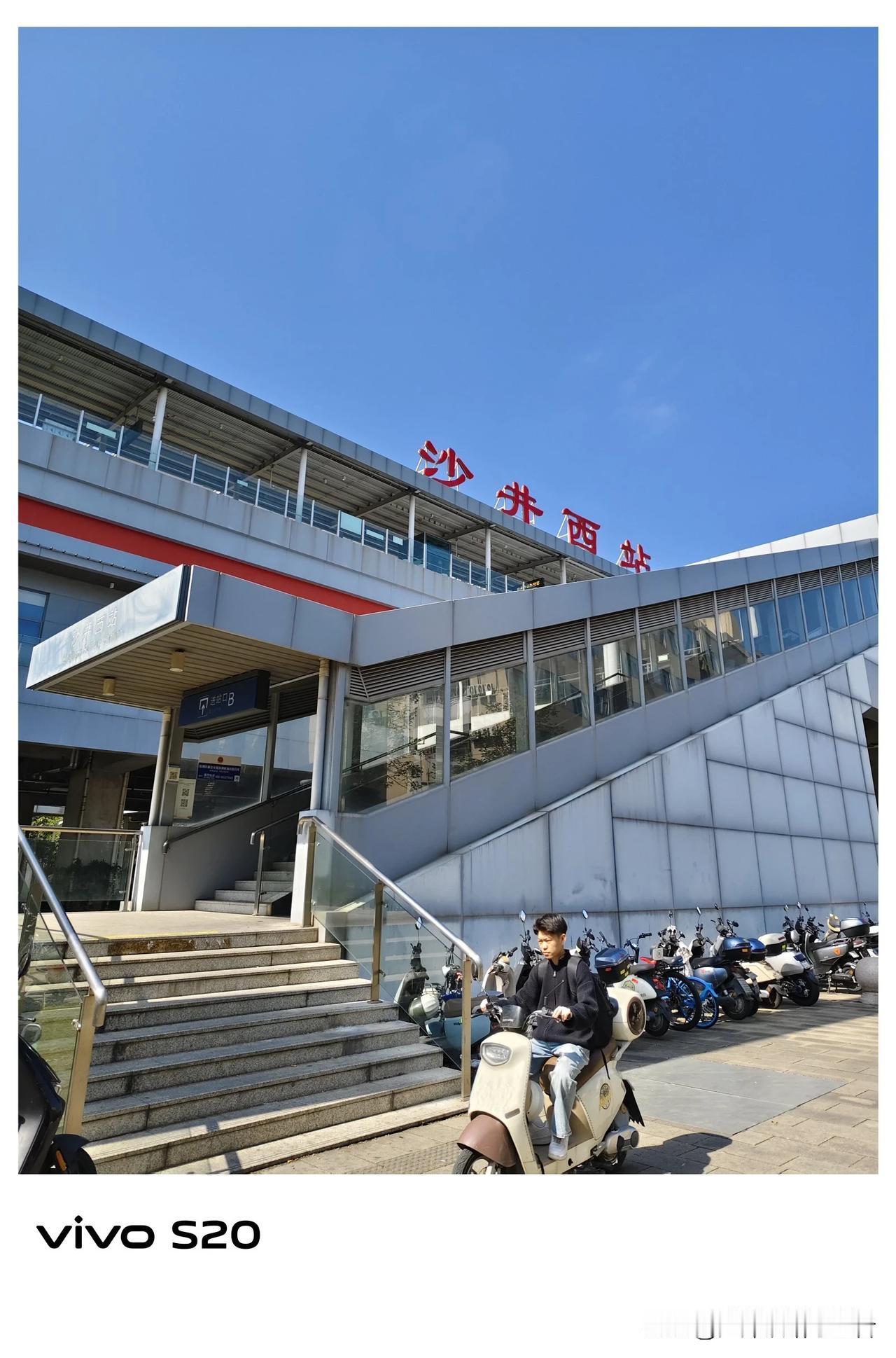 穗莞深城际铁路，沙井西车站，有没有友友来过？。