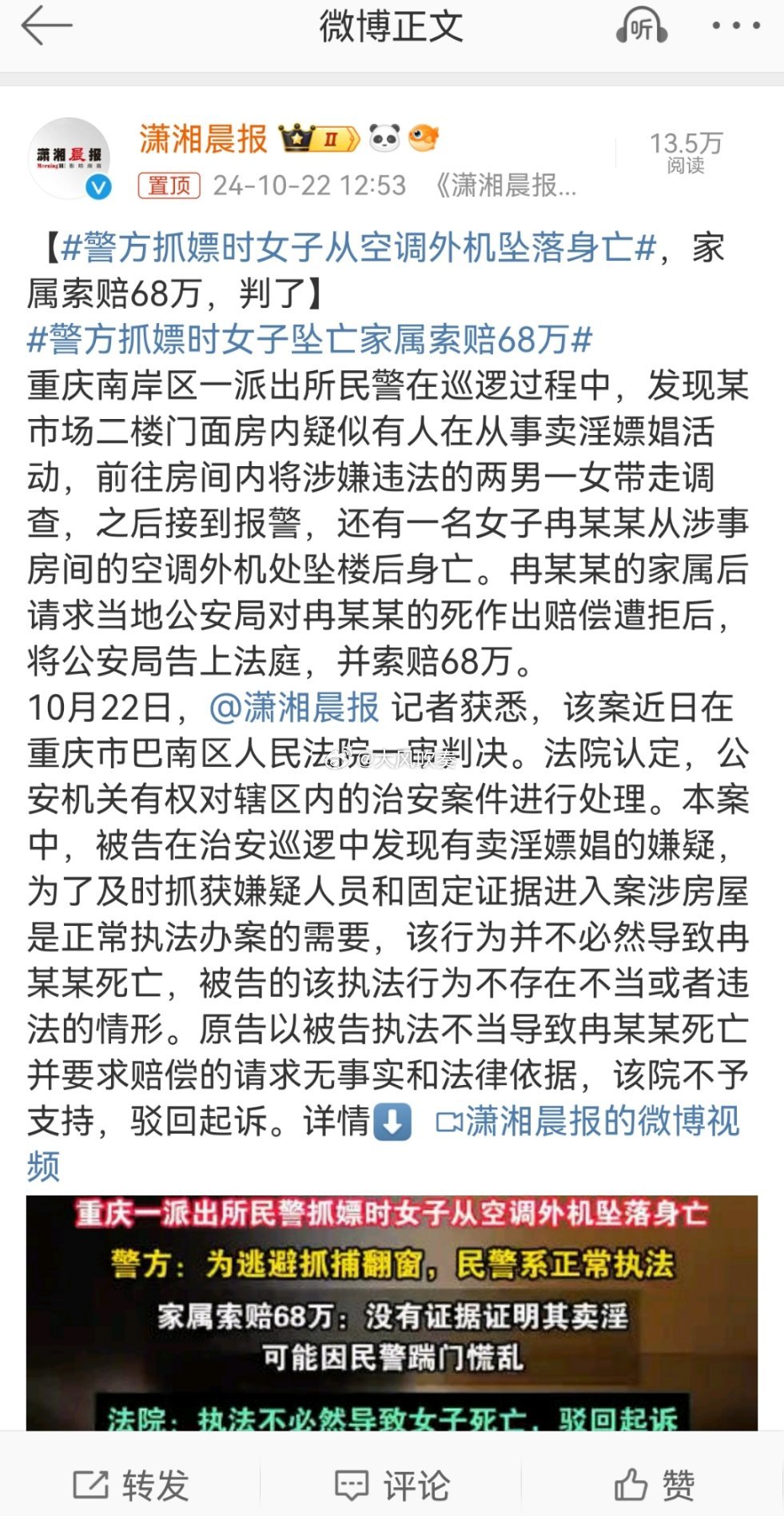 #警方抓嫖时女子坠亡家属索赔68万#诉讼前一定要进行风险评估，本来卖淫女死了，知