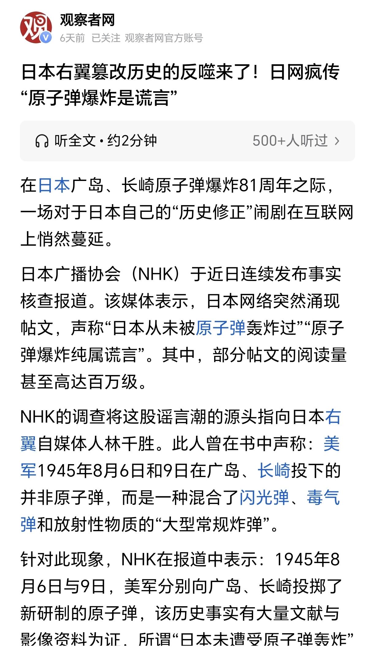 日本政府不敢正视历史，就是因为一旦承认了日本侵略者当年犯下的罪行，现在日本政坛上