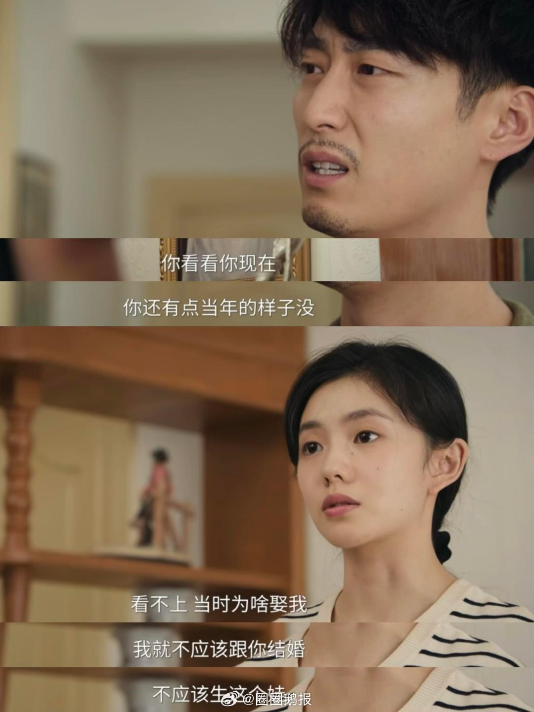 一天天净担心刘红兵会不会出车祸 婚后真是一地鸡毛啊