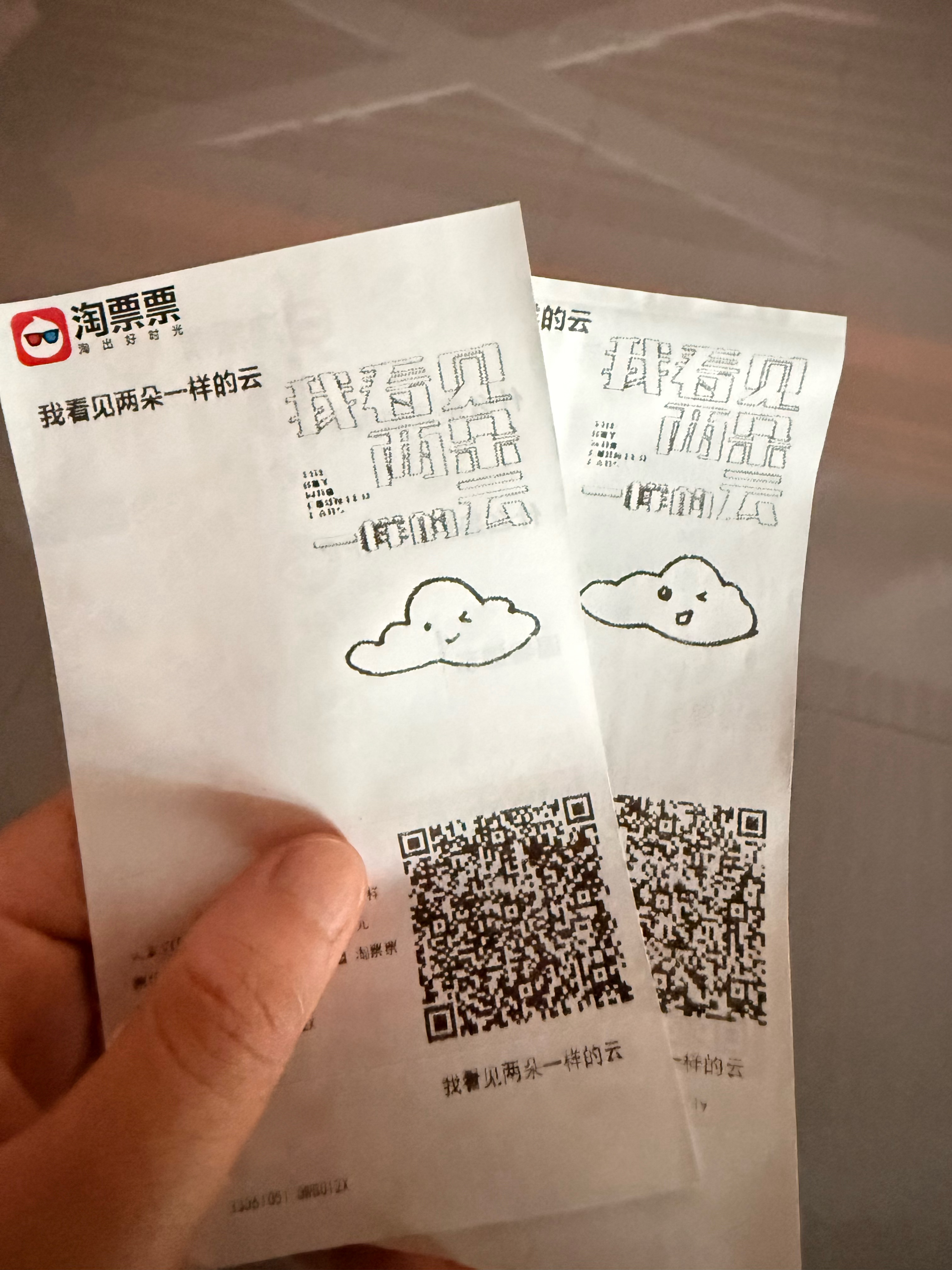 王源我看见两朵一样的云 萌 
