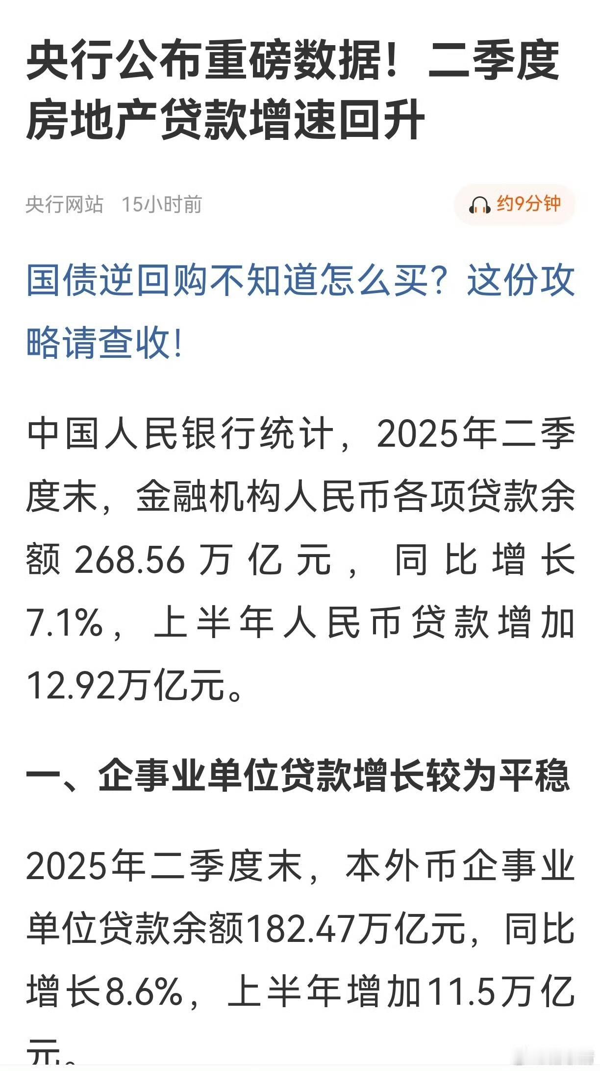 如果你卖房是为了套现，当前一定不是卖房最好的时机。
1-2线房地产肯定托住了。股