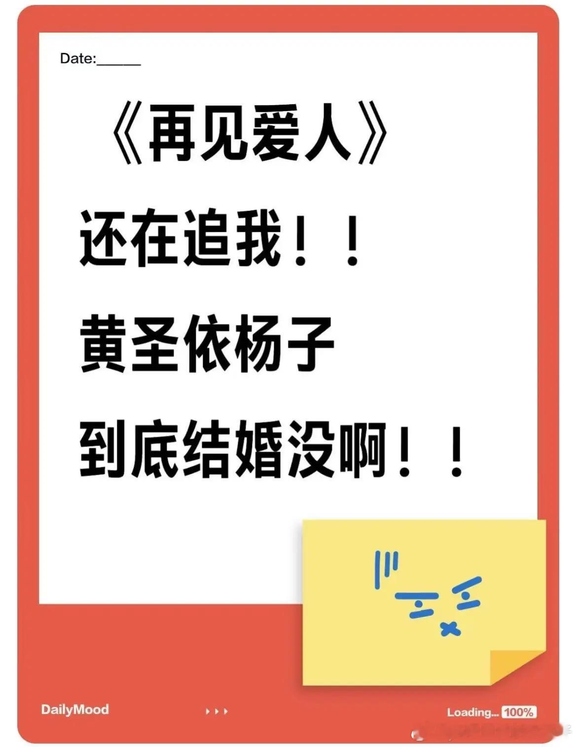 杨子黄圣依 没领证 好炸裂，所以是离婚了还是根本没结 