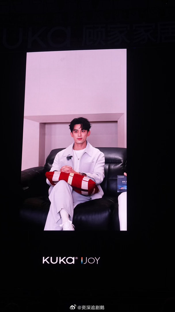 顾家家居直播间捕捉一只深度放松的舒服磊~～🤣想马上给自己整个他的同款吴磊舒服磊