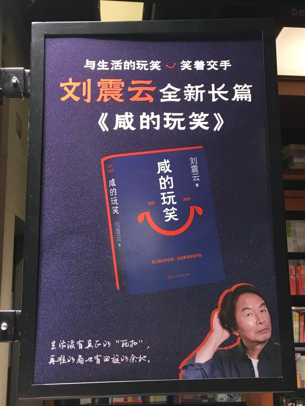现在普遍流行一种隐蔽的宣传手法；

一旦有什么影视剧要上映，各大自媒体铺天盖地的